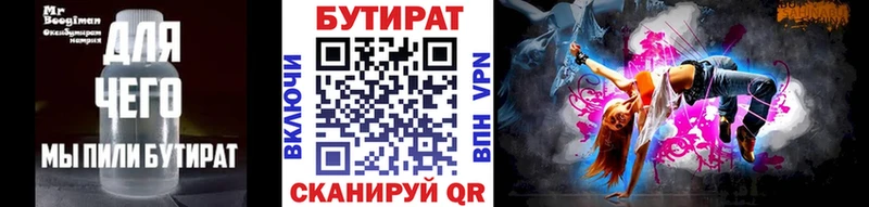 площадка Telegram  закладки  Лагань  Бутират вода 
