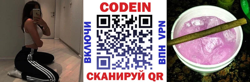 закладки Лагань Codein напиток Lean (лин)