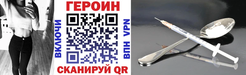 ГЕРОИН VHQ  где найти   Лагань 
