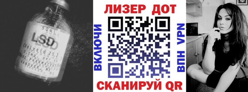 LSD-25 экстази кислота  Лагань 